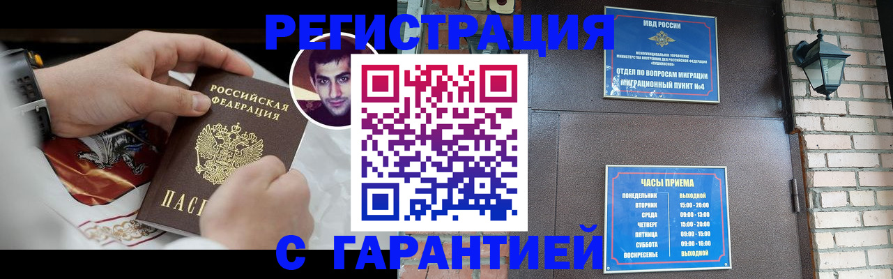 прописка регистрация в Вятских Полянах