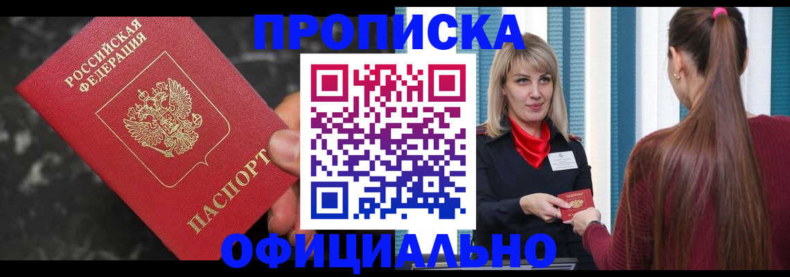временная регистрация в Вятских Полянах