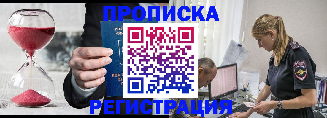 временная регистрация 2025 в Вятских Полянах