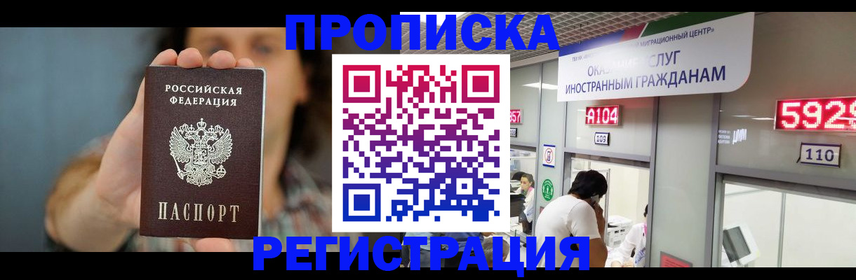 прописка для военкомата в Вятских Полянах