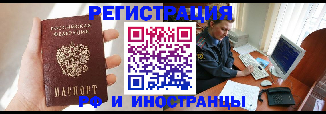 прописка 2025 в Вятских Полянах