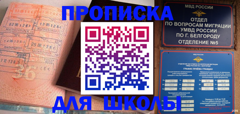 прописка иностранных граждан в Вятских Полянах